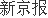 股市配资怎么弄 沪市半年报披露完毕 约八成、近1800家公司实现盈利
